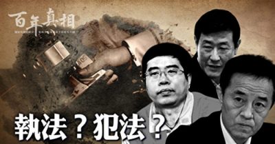 Dựa vào Tăng Khánh Hồng thăng quan? Ba đại pháp quan kết thúc thê thảm