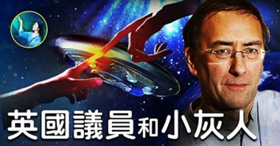 Bắt người Trái Đất làm thực nghiệm? Người ngoài hành tinh muốn gì?