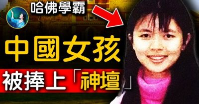 Mẹ hổ và gà con