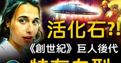 Bí ẩn Sáng Thế trong nhóm máu của nhân loại