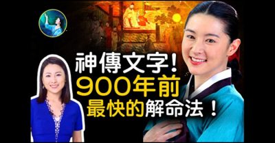 Thuật bói chữ thần kỳ