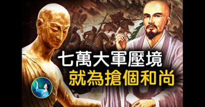 Đại quân bảy vạn áp sát biên giới chỉ để cướp một cao tăng 