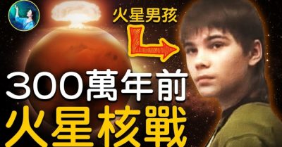 Chiến tranh hạt nhân trên sao Hỏa 3 triệu năm trước?