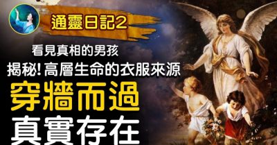 Cậu bé thông linh (P2) Xuyên qua Vạn Lý Trường Thành là công năng hay là phép thuật?