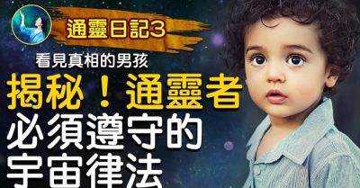 Cậu bé thông linh (P3): Tại sao nhà ngoại cảm không thể nhìn thấu tương lai của chính họ?