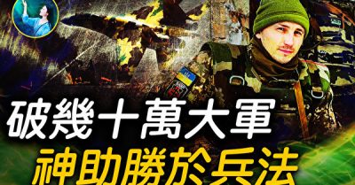 Bàn tay bí ẩn nào điều khiển chiến cục?