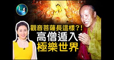 Tây Phương Cực Lạc Thế Giới Du Ký (Phần 1)