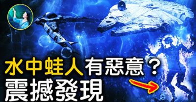 Cứ địa bí ẩn của ngoại tinh nhân dưới đáy biển sâu?