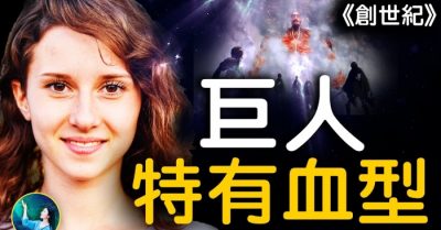 Bí ẩn Sáng Thế trong nhóm máu của nhân loại