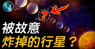 Những hành tinh biến mất tiết lộ bí mật về đại chiến tinh cầu trong Hệ Mặt Trời