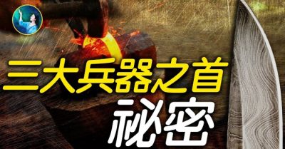 Công nghệ nano cổ đại – đao Damascus chém lụa trên không