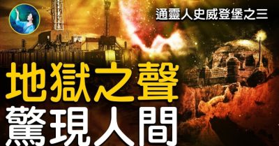 Nhà Khoa học thông hành linh giới (P3): Bí Mật Của Cổng Địa Ngục