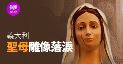 Những bức Thánh tượng trên khắp thế giới vì sao mà rơi lệ