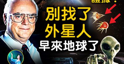 Đừng tìm nữa, người ngoài hành tinh đã đến Trái Đất rồi