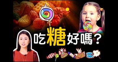 Sự thật về đường