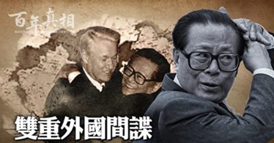 “Con nối nghiệp cha” – Tiểu sử chân thực về Hán gian bán nước Giang Trạch Dân  