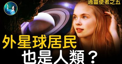 Nhà khoa học thông hành linh giới (P5): Cư dân ngoài hành tinh