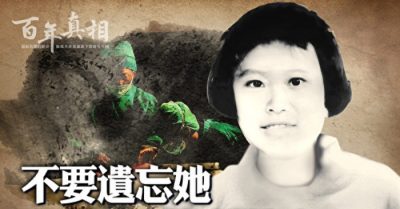 Hiệp nữ bị mổ cướp tạng khi hành quyết