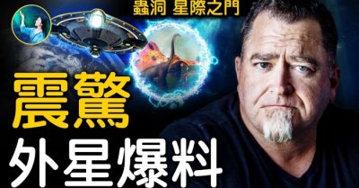 Phiên bản chân thực của “Hồ sơ X” phá giải bí ẩn về UFO?