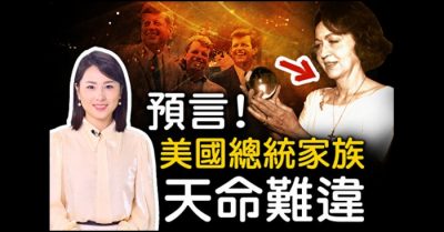 Dự ngôn của Jeane (P1): “Lời nguyền” của gia tộc Kennedy