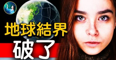 Ai đã phá vỡ kết giới thần bí 2.500 năm tuổi?