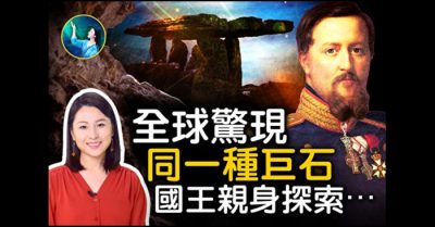 Đến từ thời đại của người khổng lồ? Bí ẩn những ngôi mộ đá