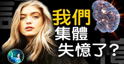 Bí ẩn về ký ức