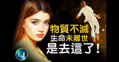 Khoa học chứng minh luân hồi chân thực tồn tại? !