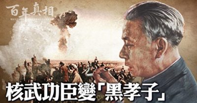 Công thần của ĐCSTQ – con trai cả Lưu Thiếu Kỳ nằm đường ray tự sát