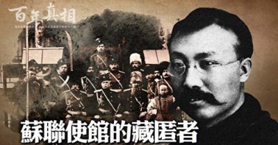 Sáng khởi nhân của ĐCSTQ, Lý Đại Chiêu vì sao lại bị tử hình?