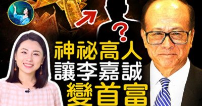 Cao nhân phong thủy tiết lộ bí mật của phú quý