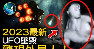 UFO rơi ở Las Vegas, người ngoài hành tinh xuất hiện ở sân sau?!