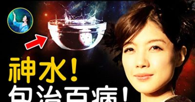 Người phụ nữ Nhật Bản cầu ‘nước tiên’ chữa bách bệnh và chứng thực của toà án