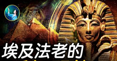 Khoa học tiết lộ năng lượng bí ẩn của Kim tự tháp