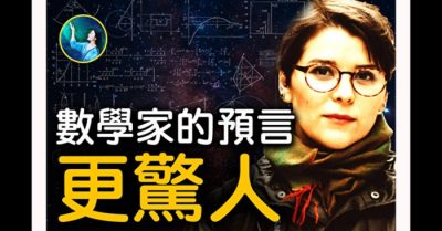 Những toán học gia cổ đại thành Thần