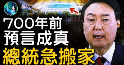 Huyền cơ phong thủy: Bí ẩn lời nguyền của Nhà Xanh, phủ Tổng thống Hàn Quốc