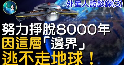 Phỏng vấn người ngoài hành tinh (P3) Địa cầu là nhà ngục