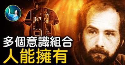 Liệu một thân thể có thể cư ngụ nhiều linh hồn?