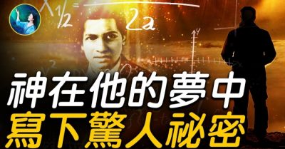 Ramanujan, người dùng công thức toán học chứng minh sự tồn tại của Thần 