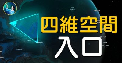 Bí mật về Tam giác quỷ Bermuda