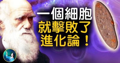 Thế Giới Vi Sinh Vật Thách Thức Thuyết Tiến Hóa