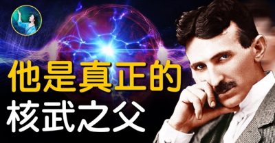 Tesla – người ngoài hành tinh đầu tiên được FBI tiết lộ?