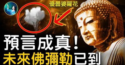 Tìm kiếm Thánh nhân cứu thế, thiên cơ uẩn hàm trong chùa cổ Tây Tạng