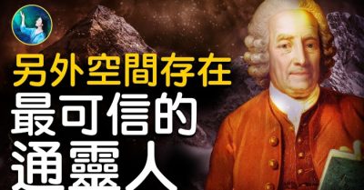 Sứ giả linh giới đáng tin nhất – được xác nhận bởi hoàng gia Thụy Điển (P1)