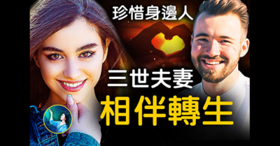 Tình yêu khó phai nhòa, kiếp sau nối tiếp tiền duyên kiếp trước