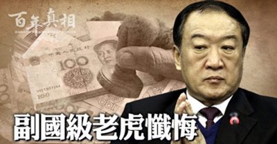 Tô Vinh tự thú: Nhà tôi là “sở giao dịch quyền – tiền”