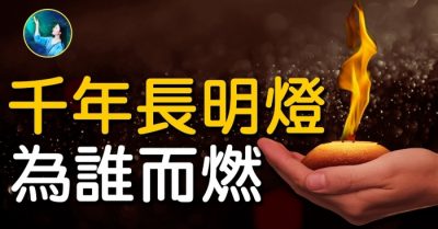 Trường minh đăng vì ai mà cháy sáng cả thiên niên kỷ 