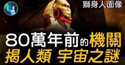 Bí ẩn về tượng Nhân Sư