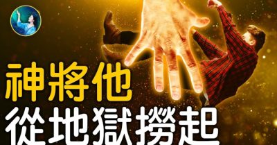 Trải nghiệm cận tử: Thiên đường không tiếp nhận những người tự sát