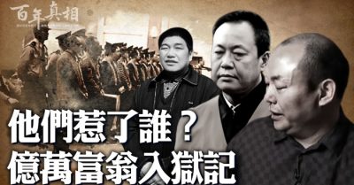 Đối diện 4 đại nguy cơ, các tỷ phú Trung Quốc dồn dập vào tù